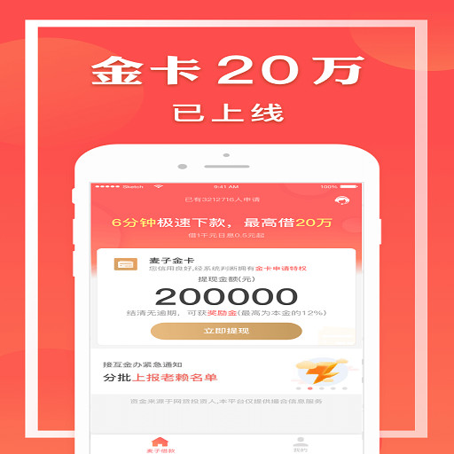 麦子借款2023  v1.8.3图1