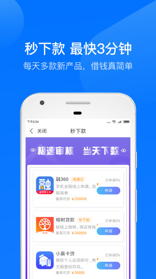 借钱呗app  v3.4.1图1