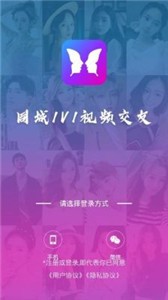 迷蝶交友2023  v2.1图2