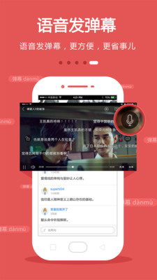 高清手机电视下载安装  v8.3.9图1