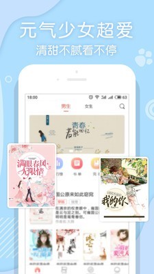 翻糖小说  v1.1.33图3