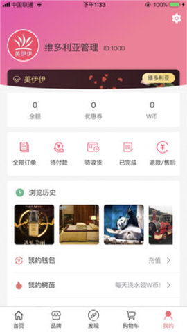 美伊伊免费版  v1.5.5图2