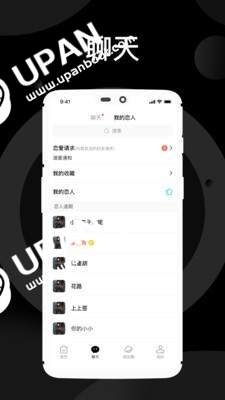 溺爱2024  v1.0图3