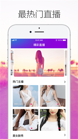 热火视频版下载安装  v2.1.0图2