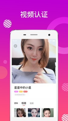 蜜友聊免费版  v1.1.1图1