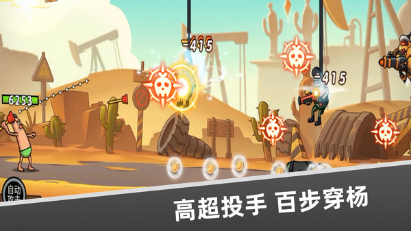 香肠人神射手  v2.0图2