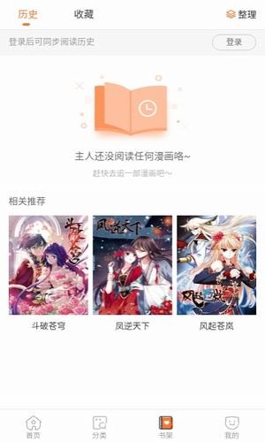 九九漫画2024  v1.0.0图2