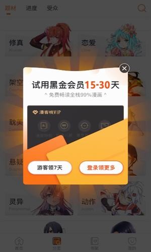 九九漫画2024  v1.0.0图3