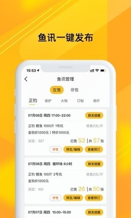 金钩管家  v1.0.11图3