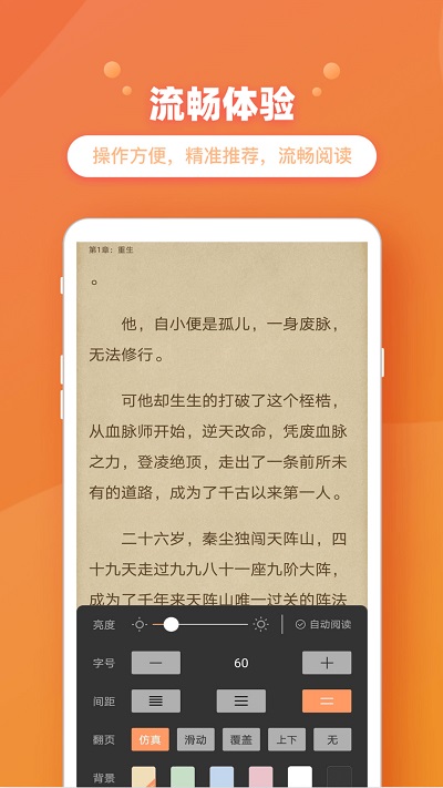 乐兔阅读小说最新版  v2.1图1