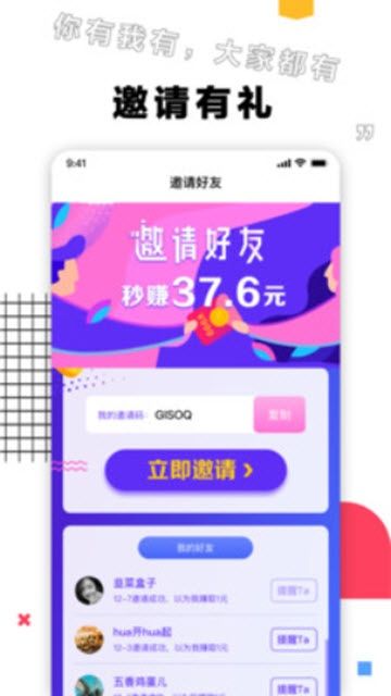 栗子视频安卓版  v5.1图4