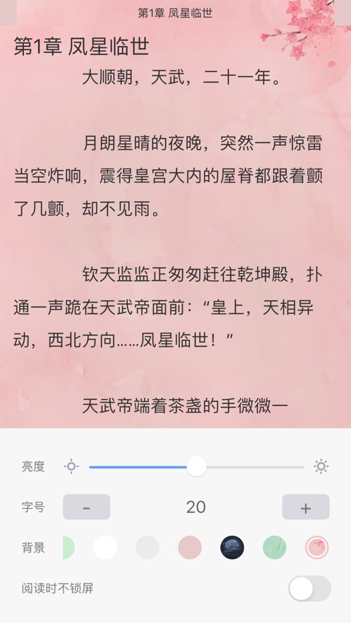 福书网2023  v1.62图3