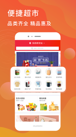 迎米生活  v1.0图1