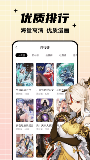 酷笔漫画手机版  v1.0.0图1