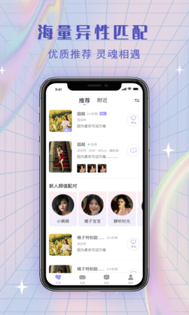 觅糖app  v3.3.8图2