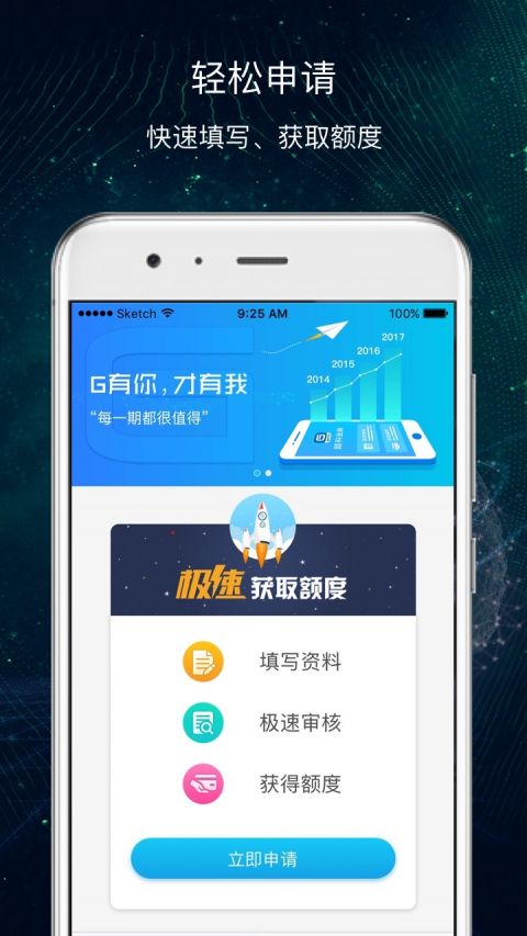 即分期下载app4.8.0  v3.5.3图1