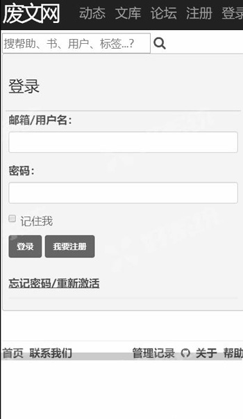 废文网app  v1.0图1