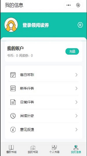 乐屋小说2023  v2.1图2