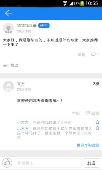 广东高考成绩查询