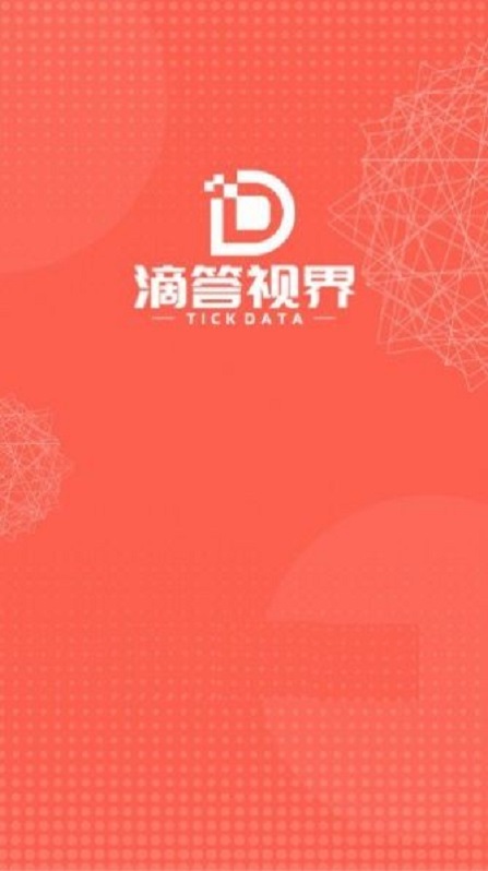 滴答视界2023  v2.1.1图2