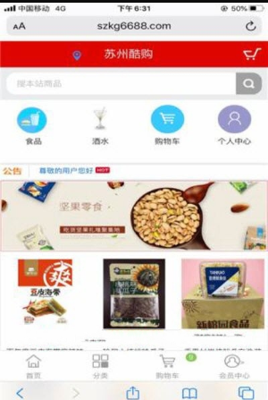 酷购商贸2024  v1.0.0图1