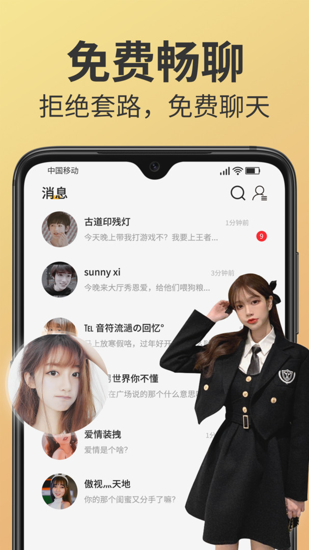 密爱最新版  v11.1.3图2