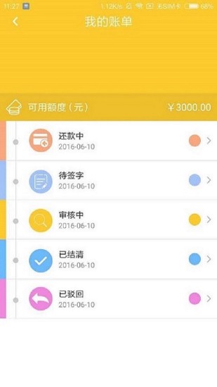 来钱花app  v3.5.3图1