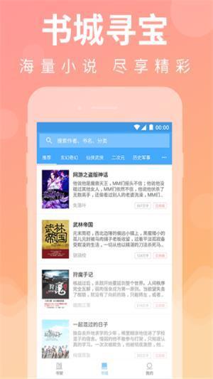 疯子读书2023  v1.0.1.5图2