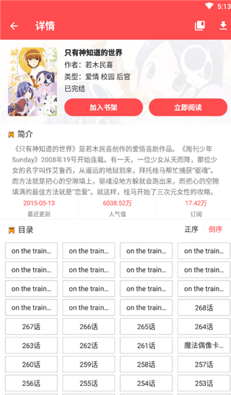 福瑞控漫画app  v2.0图1