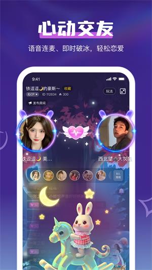 鲸鱼语音最新版  v1.0.0图1