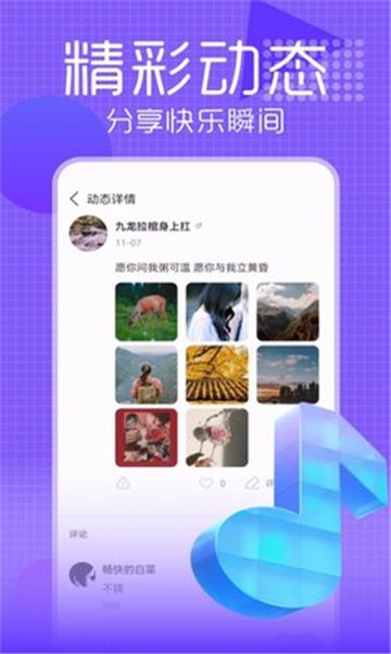 酒陌交友免费版  v2.0.13图3