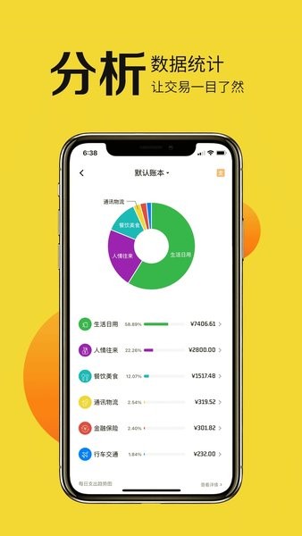 目标记账  v1.2.35图2