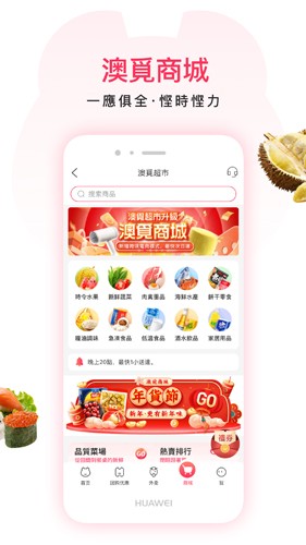 澳觅  v6.19.6图3