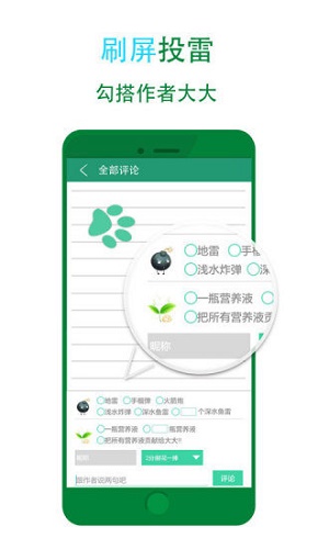 晋江小说手机版  v5.2.7图1