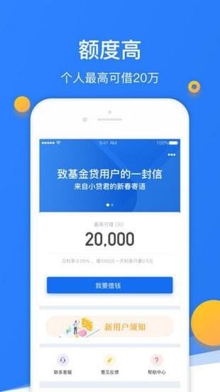 开心虎2023  v3.5.3图2