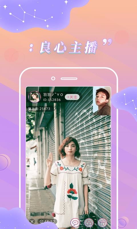 卡哇伊直播最新版  v1.0.2图1