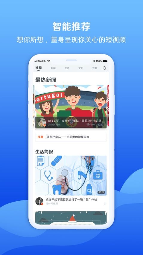 海客视频2023  v3.1.1图1