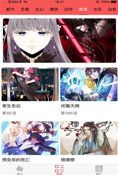 多鱼漫画最新版  v1.0.0图3