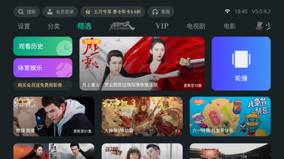 泰捷视频app官方下载安装  v5.0.9.2图5