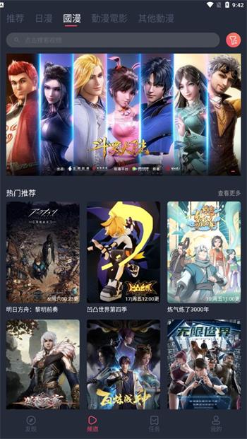 囧次元追漫手机版  v1.5.6.2图2