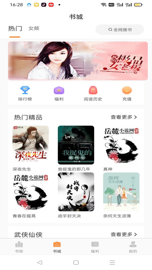 佳音小说最新版  v1.0.1.5图3