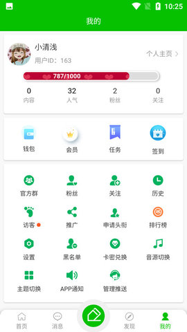 墨轩竹小圈手机版  v2.0.1图2