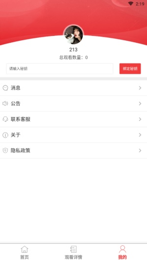 云淏视界app  v1.0图1