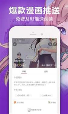 唧唧漫说2024  v4.0.0图2