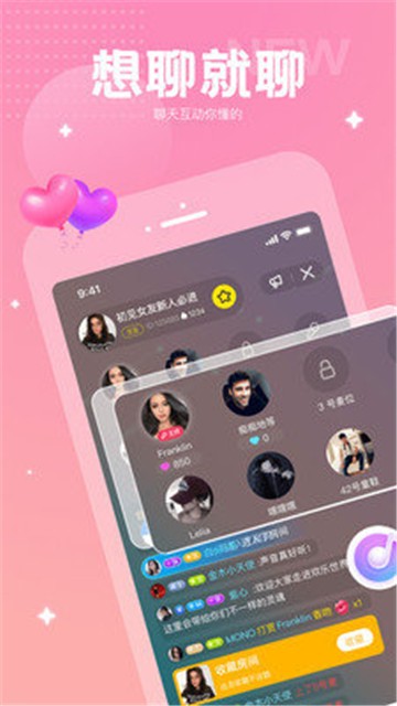 恋鸽语音app  v1.2.3图1