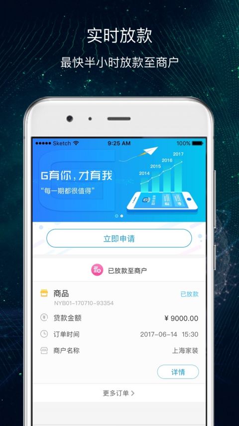 即分期下载app4.8.0