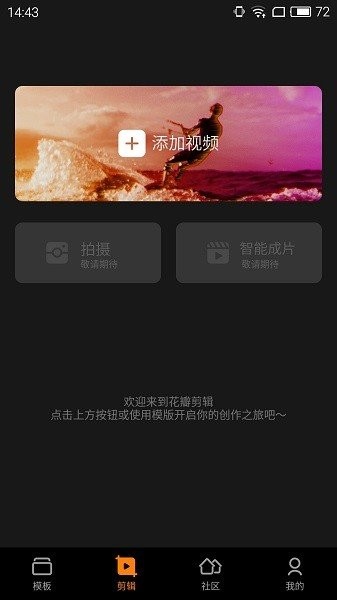 花瓣剪辑  v1.0.0.200.060图2