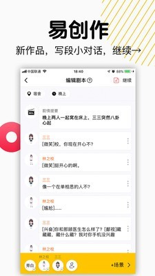 斗戏2023  v1.9.12图2