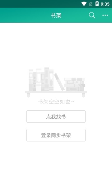 快眼看书免费版  v1.0.4图2