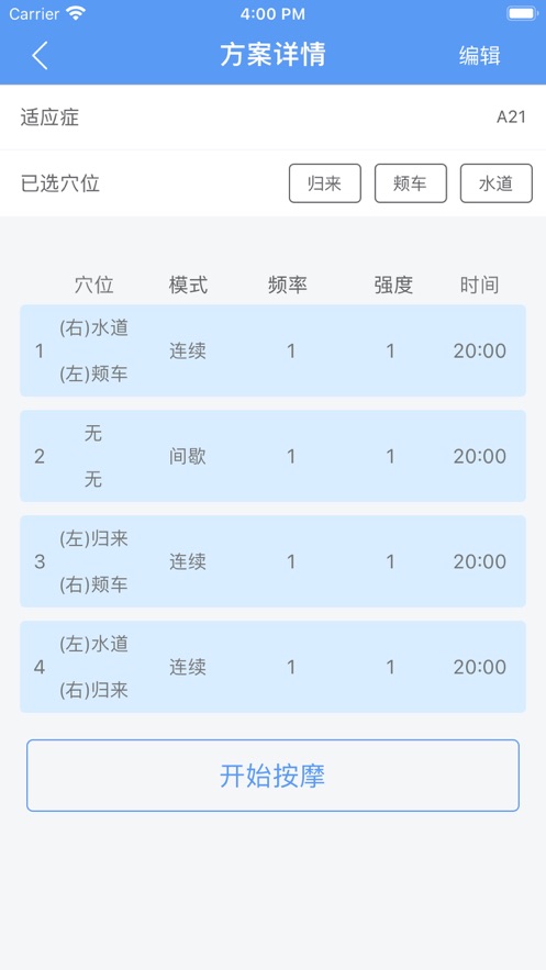 智慧咨询app